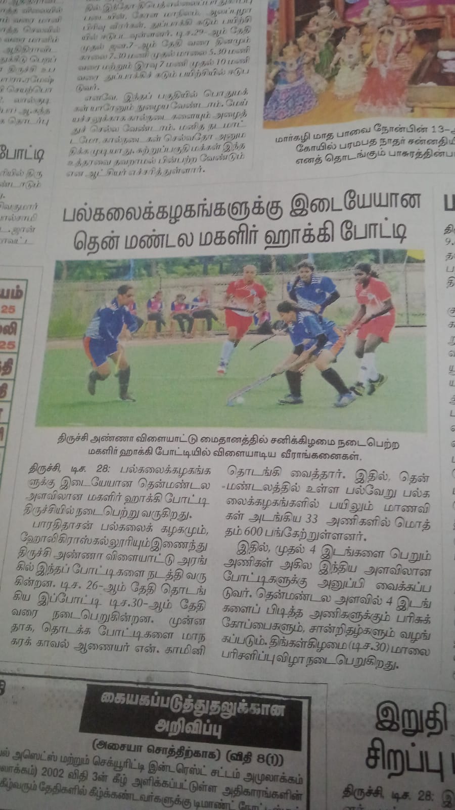 WhatsApp Image 2024 12 29 At 7.16.05 AM (1)